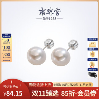 Nanzhu palace 925 silver freshwater pearl earrings large particle earrings c-e008sd-y versatile and simple 9.0-10.0mm