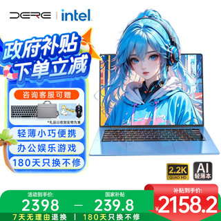 Dere (dere) shengteng series state-subsidized notebook computer 2.2k high-looking 14-inch n95 high-performance thin and light notebook business office gaming college student notebook 32g/1tb