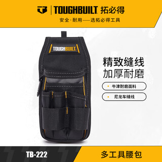 Topi multifunctional electrician's belt bag, sturdy and durable portable tool bag, large capacity construction site maintenance storage bag, quick-hook portable carabiner, multifunctional belt bag tb-222