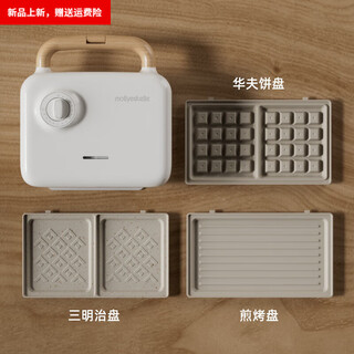 Official yangma british sandwich double plate breakfast machine home timer multi-function white sandwich plate + waffle plate + frying plate upgraded ceramic coating