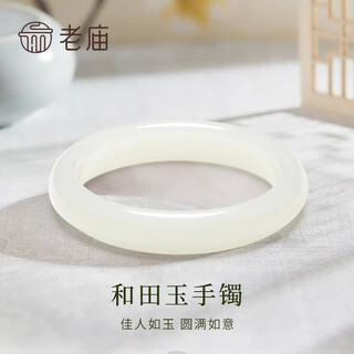 Laomiao hetian jade bracelet white jade peace bracelet as a birthday gift for my wife and mother 58 circle number (applicable to 57-59#)