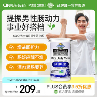 Garden of life garden of life 50 billion live bacteria male intestinal probiotics adult health 30 tablets/bottle imported from the united states