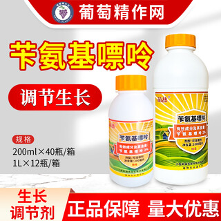 Xinruifeng mengdi 2% benzylaminopurine citrus tree growth regulator plant growth regulator 1l