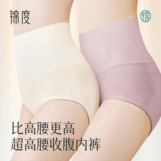 Jindu ultra-high-waisted tummy-controlling pure cotton crotch underwear for women in spring and summer, micro-pressure postpartum tummy-controlling plus high-waisted triangle shorts