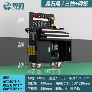 Yusenyi auto repair tool trolley workshop tool cabinet multifunctional toolbox trolley repair hardware parts thickened trolley crystal black three drawer tool trolley + hanging plate the tool accessories in the picture are for display only