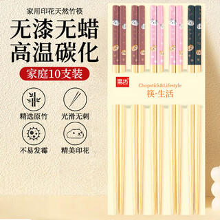 星坊筷子家用高档防滑防霉耐高温无漆无蜡7mm竹筷5双装