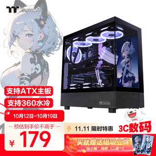 Thermaltake (tt) steel shadow s seaview room chassis computer host (atx motherboard/supports 360 water cooling/270 panorama/9 fan positions/4090 graphics card) thermaltake s black