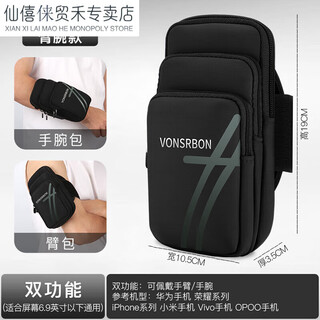 Oeing running mobile phone arm bag running mobile phone bag arm wrist bag sports light arm cover can be worn cross-body mobile phone bag men's anti-black arm wrist style three-layer large capacity breathable 9
