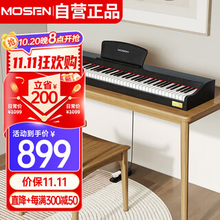 Mosen ms-102s electric piano youth series 88-key full-weight hammer keyboard electronic digital piano elegant black