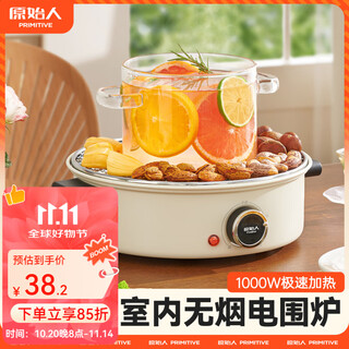 Primitive people cook tea around the stove indoor smokeless barbecue stove household indoor stove set electric ceramic stove barbecue stove 1000w 24.5cm grilling mesh package/camellia