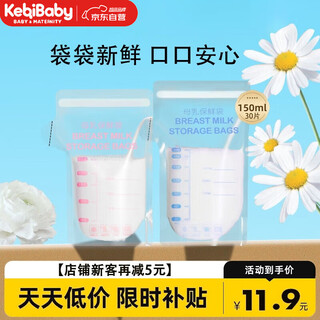 Can be used as a milk storage bag, breast milk preservation bag, disposable storage milk bag, small capacity, multifunctional milk, human milk, frozen milk storage bag