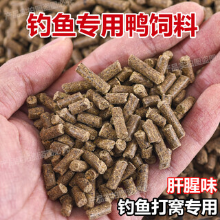 Special duck feed, fishing nest-making material, tilapia bait, carp, grass and crucian carp, four-season general particles, wild fishing, reservoir fish pond model, fishing nest-making particles, 5 jin jin is equal to 0.5 kg, get half jin, jin is equal to 0.5 kg, send 5.5 jin, jin is equal to 0.5 kg