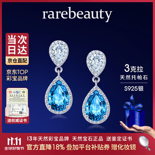 Rarebeauty royal blue topaz earrings female niche design gemstone silver earrings high-end birthday gift for girlfriend