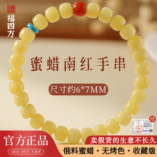 Natural beeswax bracelet, old-style pearl southern red amber niche bracelet, women's cultural toy jewelry beads, gift for wife, bead diameter about 6*7mm, collectible chicken fat yellow beeswax