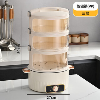 Sailoto insulated vegetable cover multi-layer home dining table cover food cover plug-in heating intelligent cover vegetable cover winter hot food artifact upgraded ordinary pot-three layers