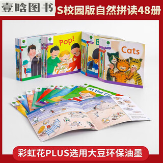 牛津树英语分级绘本校园版2025彩虹花1-12全套拓展拼读阅读点读版 彩虹花plus自然拼读48册 官方标配