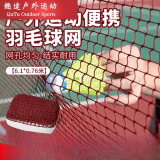 Yusenyi badminton net frame portable simple folding badminton net standard indoor and outdoor competition arena venue blocking