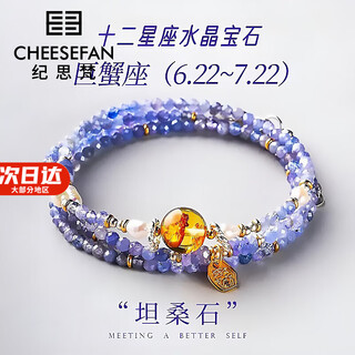 Ji sifan light luxury bracelet women's twelve zodiac crystal bracelet fashion jewelry valentine's day birthday gift for girlfriend cancer tanzanite bracelet
