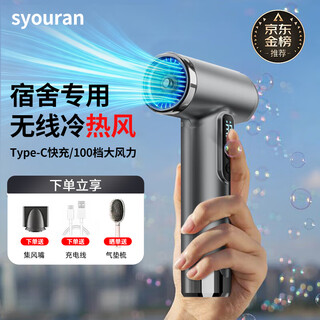Syouran rechargeable wireless hair dryer for dormitories, student battery model, high-power hot and cold dual-purpose, hot air, super long, high battery life, no-plug charging model, dedicated to student dormitories, wireless hair dryer, dormitory use, unplugged, gray
