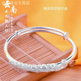 Kzd old phoenix 999 pure silver yunnan dali snowflake silver sterling silver bracelet women's bracelet peacock exquisite push-pull gift bracelet (l-97) bracelet (one)