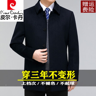 Pierre cardin brand men's cashmere coat for middle-aged and elderly men, thickened velvet, medium-length woolen woolen coat for dad, short style - navy blue single layer lining xl 180 size recommended 135-150 jin jin equals 0.5 kg