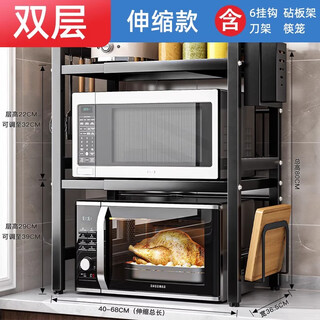 Shijanu new product kitchen microwave storage rack retractable household double layer oven shelf countertop desktop rice cooker upgraded extra thick and extra thick black-double layer retractable b