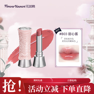Flower knows swan ballet lip glaze b03 sweetheart sauce lip gloss mirror lipstick domestic makeup gift for girlfriend