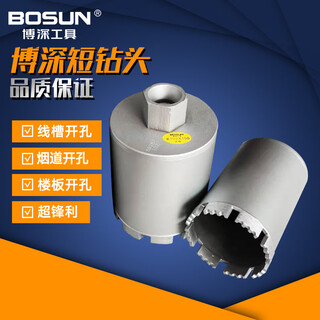 Bo deep water drill bit 83-200*150 for drilling reinforced concrete ultra-fast and durable opening box range hood short drill bit 83*150mm