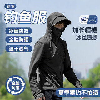 钓鱼防晒衣男夏季薄款冰丝透气户外钓鱼男士骑行防晒连帽外套上衣 【黑色防晒衣】 2XL