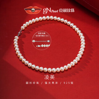 Jingrun pearl necklace female lingmei 925 silver freshwater pearl necklace young style round highlight necklace mid-autumn gift