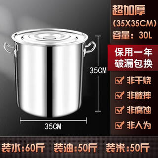 Wing fantasy 304 stainless steel barrel large soup pot with lid commercial thickened household water barrel oil barrel brine pot stainless steel soup barrel super thickened diameter 35 high 35 food grade stainless steel