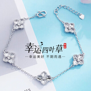 Beijing gold trading center co., ltd. platinum laser lucky four-leaf clover bracelet adjustable bracelet about 8.5g