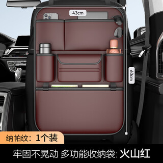 Zhanzhitianhua car seat back storage bag hanging bag car storage box hongqi h5/h6/h7/h9/eqm5/hs3/hs5/hs7 volcano red nappa leather back chair storage bag - long single pack hongqi hs7