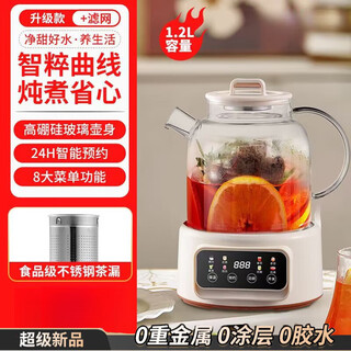 Health kettle with heat preservation integrated, fully automatic constant temperature tea kettle, all-glass hot water kettle, tea kettle, large capacity, stewing, all-in-one, multi-functional household small upgrade model - with tea leakage (pure glass health kettle) 1.2l