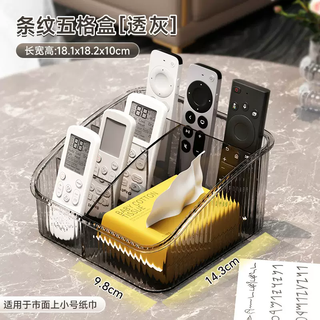 Yusenyi tissue box home living room coffee table dining room multi-functional storage bedside table bedroom desktop remote control storage and extraction transparent gray