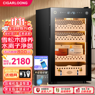 Cigarloong 70c cigar cabinet with constant temperature and humidity, purifying ammonia and alcohol, wifi remote control, spanish cedar wood compressor, fingerprint lock, office and home cigar cabinet, constant temperature and humidity, keeping cigars, classic cigar basket model