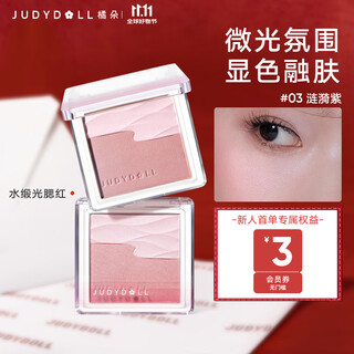 Judydoll water satin blush dual color blush palette brightening expansive color clear skin melting vitality daily 03 fair skin color