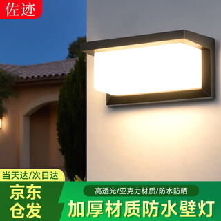 Zuoji outdoor wall lamp occ stair corridor villa wall wall lamp outdoor waterproof balcony wall lamp outdoor courtyard corridor bathroom led wall lamp modern simple wall lamp 25w warm light