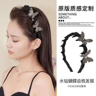 Wanyao light luxury high-end rhinestone starlight butterfly tooth comb hairband women's 2025 new high skull headband hairpin headwear starlight butterfly hairband