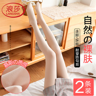 Langsha leggings, beautiful legs, stockings, bare legs artifact, spring and autumn nude velvet pantyhose, plus fat, can be worn outside
