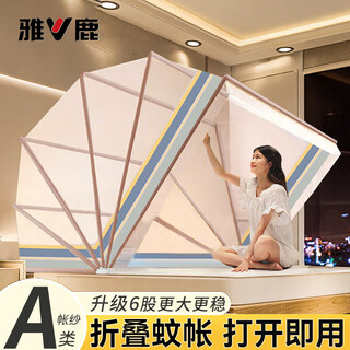 Yalu class a installation-free foldable mosquito net frame 1.5x2m household large bed yurt student dormitory anti-fall all-in-one upgraded model - klein blue installation-free 190cm*135cm*90cm suitable for 1.5m bed