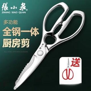 Zhang xiaoquan kitchen scissors all-steel powerful chicken bone scissors stainless steel scissors for household chicken, duck and goose food special multi-functional scissors food-grade thickened all-steel kitchen scissors