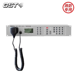 Gulf fire broadcast host gst-gbfb-200a new model gst-xg9000s fire emergency broadcast equipment gst-gbfb-200a