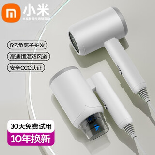 Xiaomi mijia smart ecological chain series hair dryer home high wind negative ion hair care quick drying high power hair dryer folding dormitory use small power quick dry hair dryer for students glacier white 1200w 4d blue light hair care high speed constant temperature