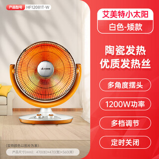 Airmate little sun home heater energy saving baby special electric heater 1214t-w orange