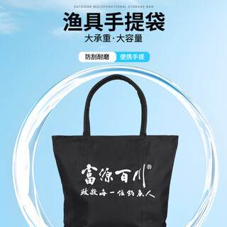 Fuyuan baichuan fishing storage bag multifunctional fish protection bag fishing gear bag fish protection special canvas portable fishing gear supplies fish bag accessories portable cloth bag black