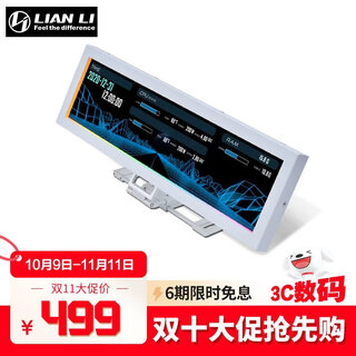 Lianli 8.8-inch chassis universal screen desktop high-definition secondary screen usb powered diy theme argb lighting synchronization multi-screen support horizontal and vertical switching lianli 8.8-inch universal secondary screen white