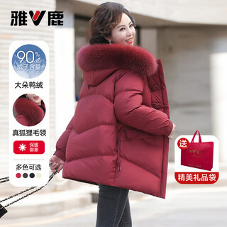 Yalu real fox big fur collar middle-aged and elderly mommy clothing 2025 winter new qiji red down jacket cinnabar red 5001 90 down丨fox big fur collar l recommendation 100 jin jin is equal to within 0.5 kg