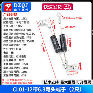 Microwave oven diode cl01/04-12 universal hvm1 high voltage diode t3512 2cl4512 cl01-12 with 6.3 elbow terminals (2 pieces)