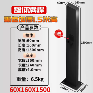 Mihong charging pile pole tengshi wuling chery aian xiaopeng asking the world lynk & co extreme fox fixed bracket outdoor upside down 1.5 meter black thickened model 60x160 official standard